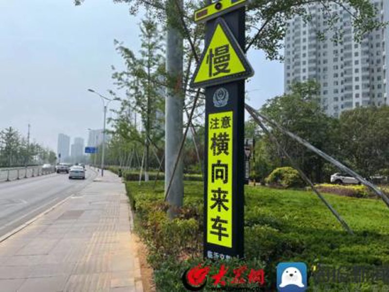临沂交通设施