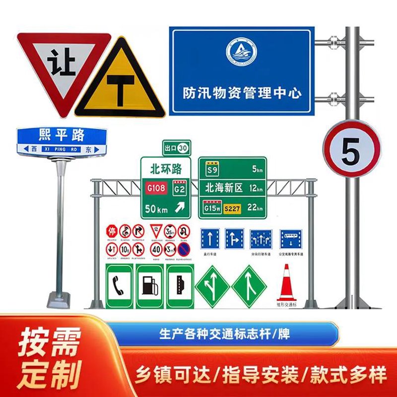 解读公路标志牌的变迁与未来